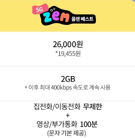 베스트텔레콤 이미지
