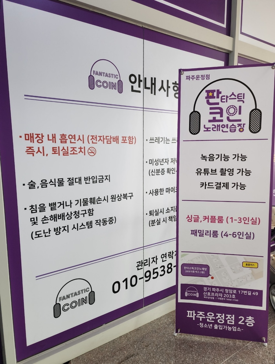 플러스노래연습장 이미지