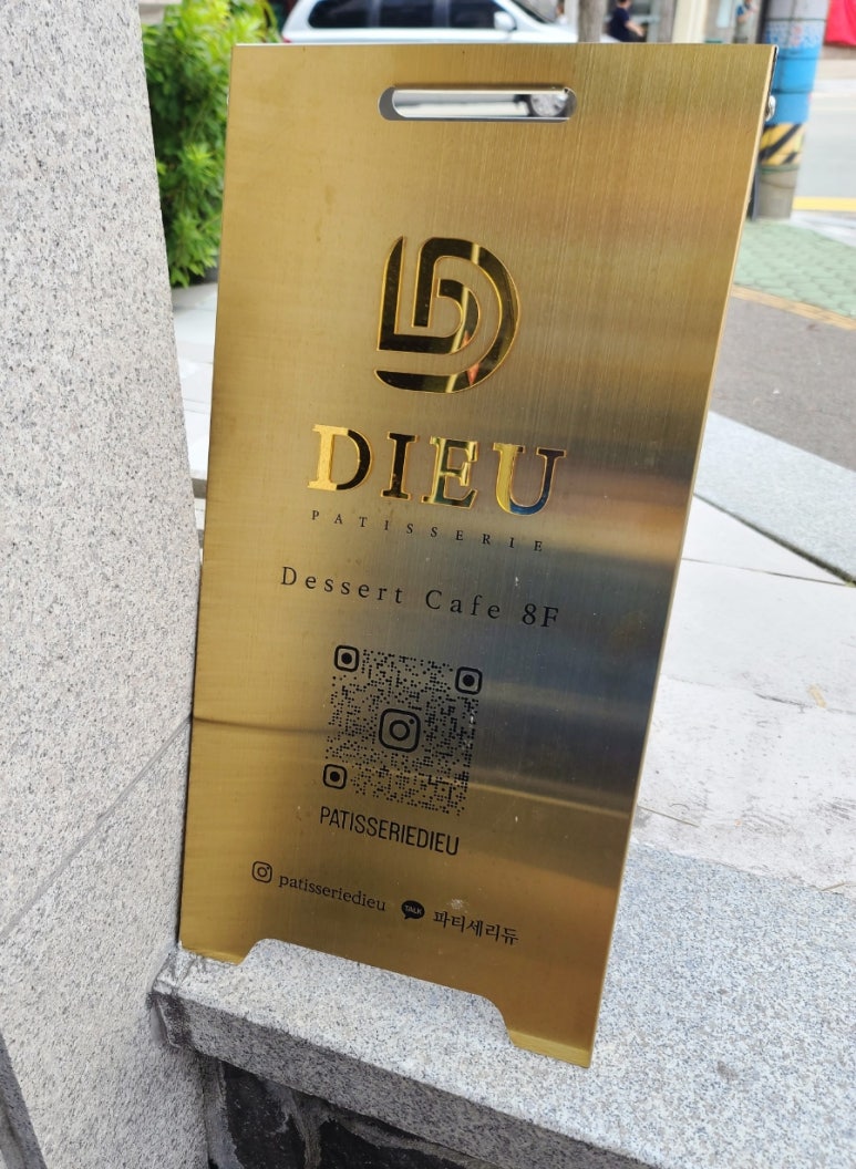 파티세리듀 이미지