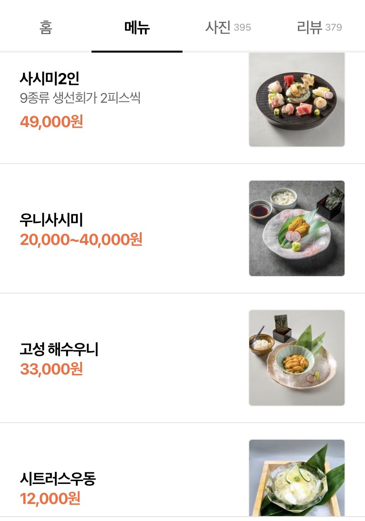 갓포아키 서래마을점 이미지