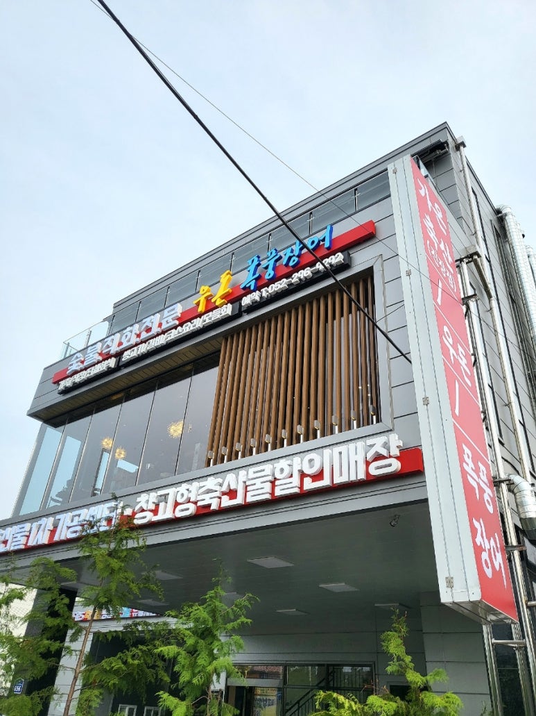 가온축산유통 이미지