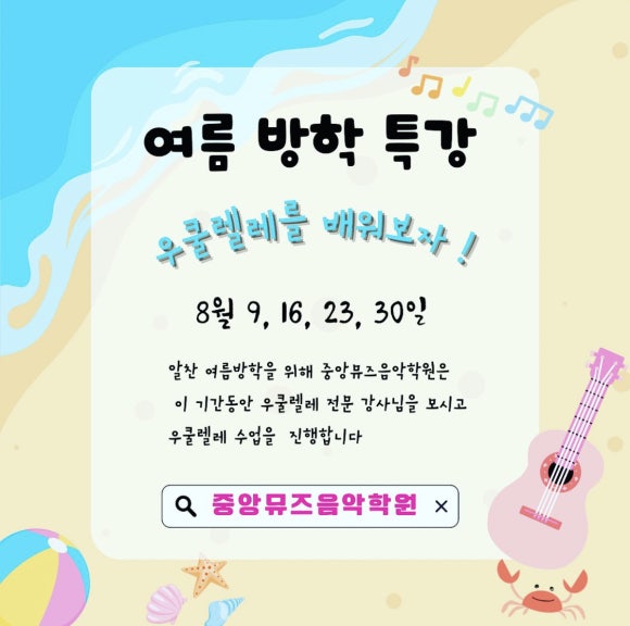 중앙뮤즈음악학원 이미지