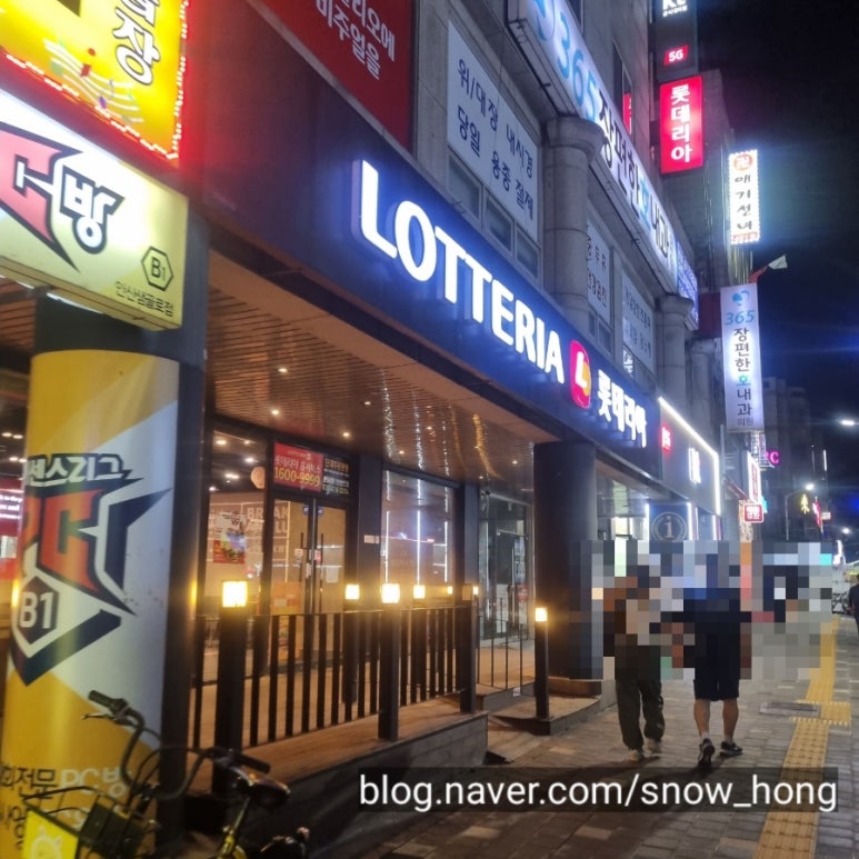 롯데리아본오점 이미지