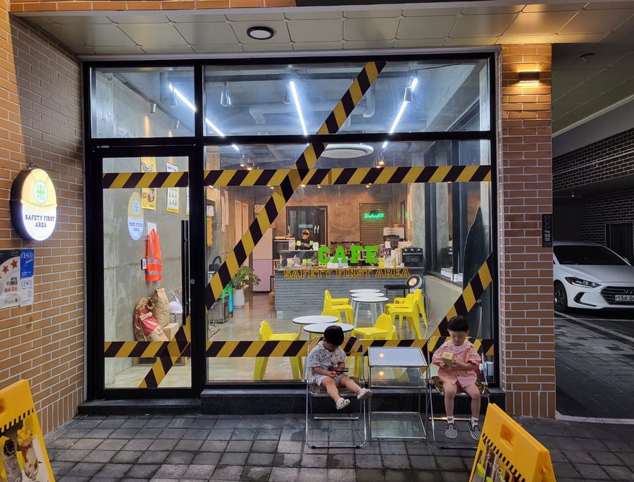 안전제일구역 이미지