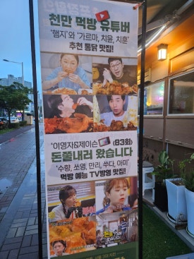 국제통닭 명지점 이미지