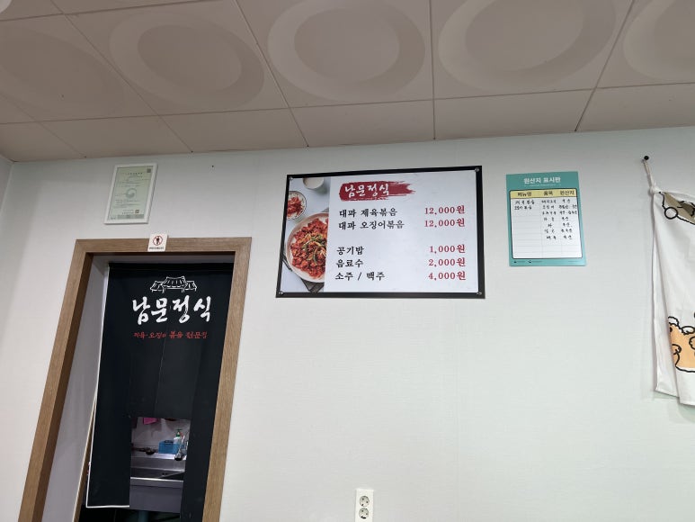 남문정식 이미지