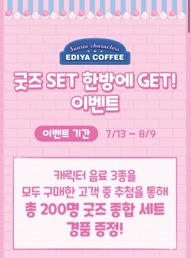 이디야커피청주 이미지
