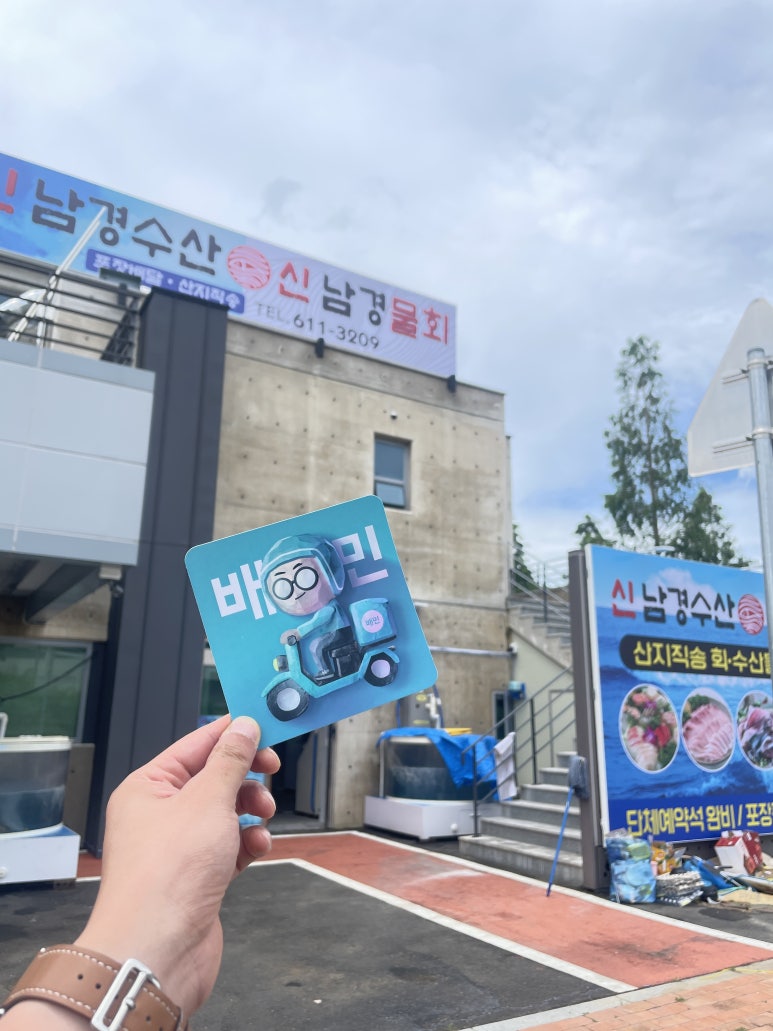 신남경수산 이미지