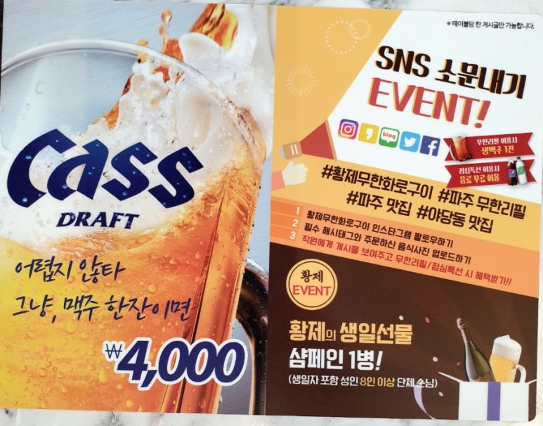 황제목살참숯구이 이미지