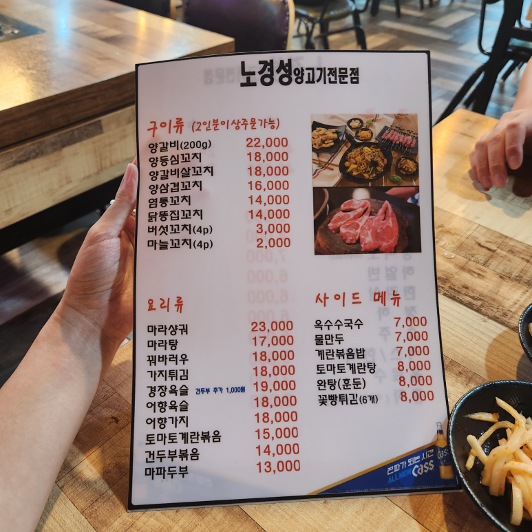 노경성 이미지