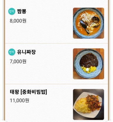태왕반점 이미지