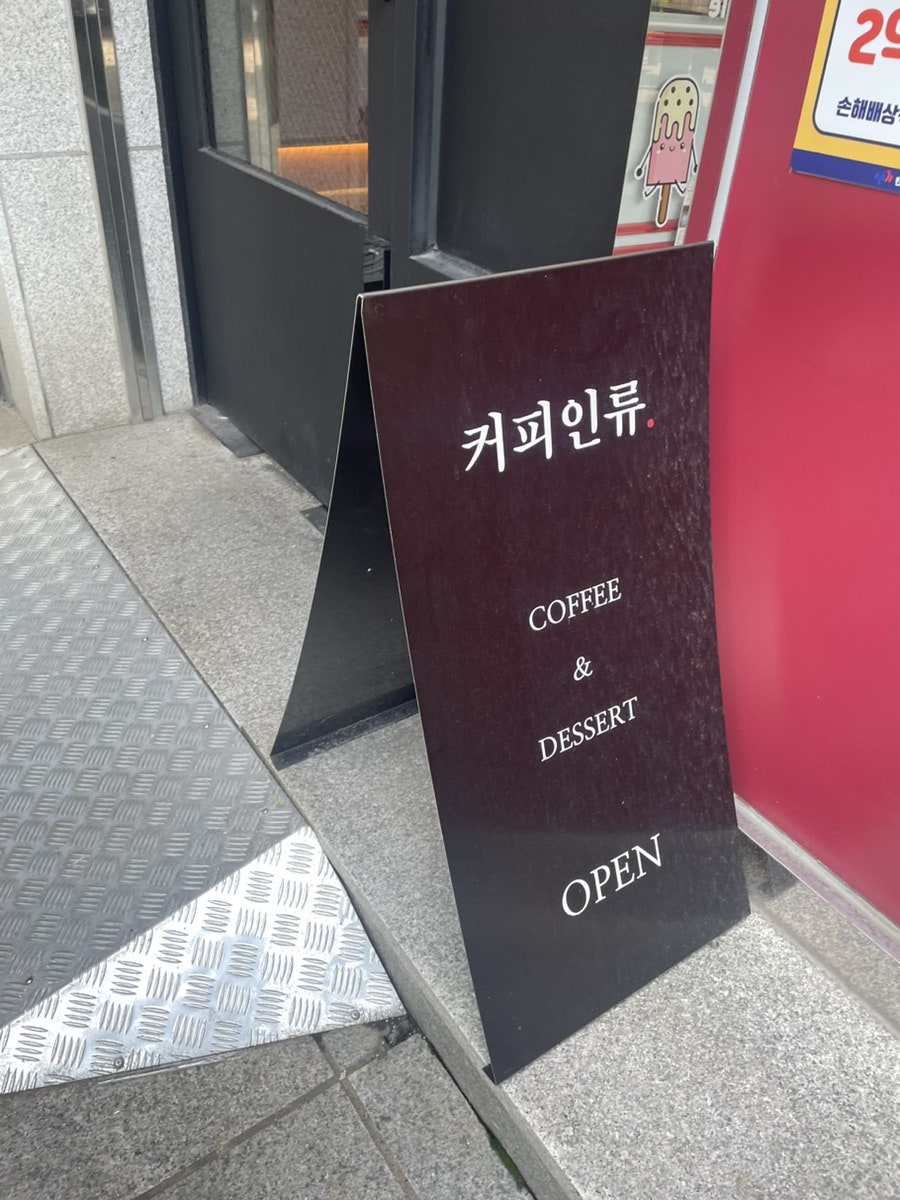 커피인류도곡 이미지