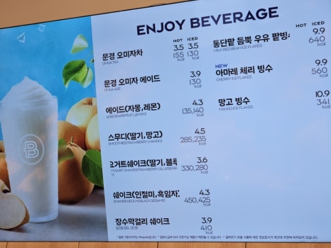 파리바게뜨진주정촌점 이미지