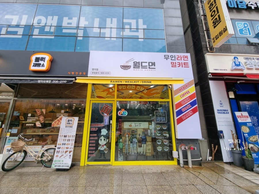 고고무인라면 이미지