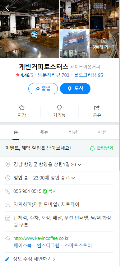 로드44 2호점 이미지