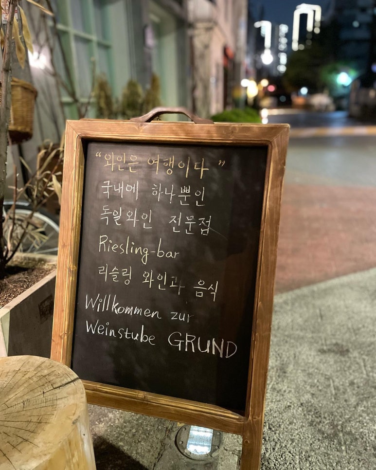 그룬트GRUND 이미지
