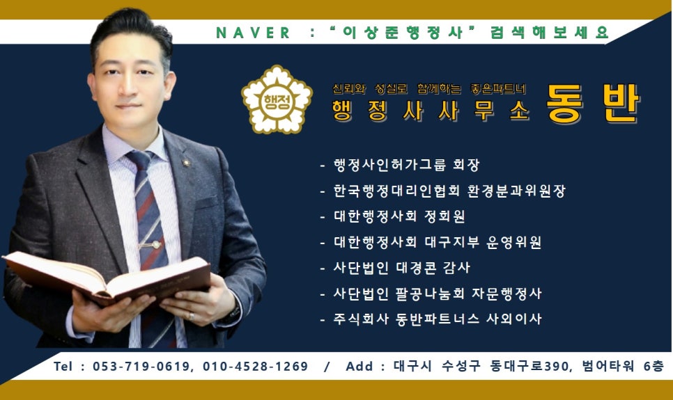 효율행정사사무소 이미지