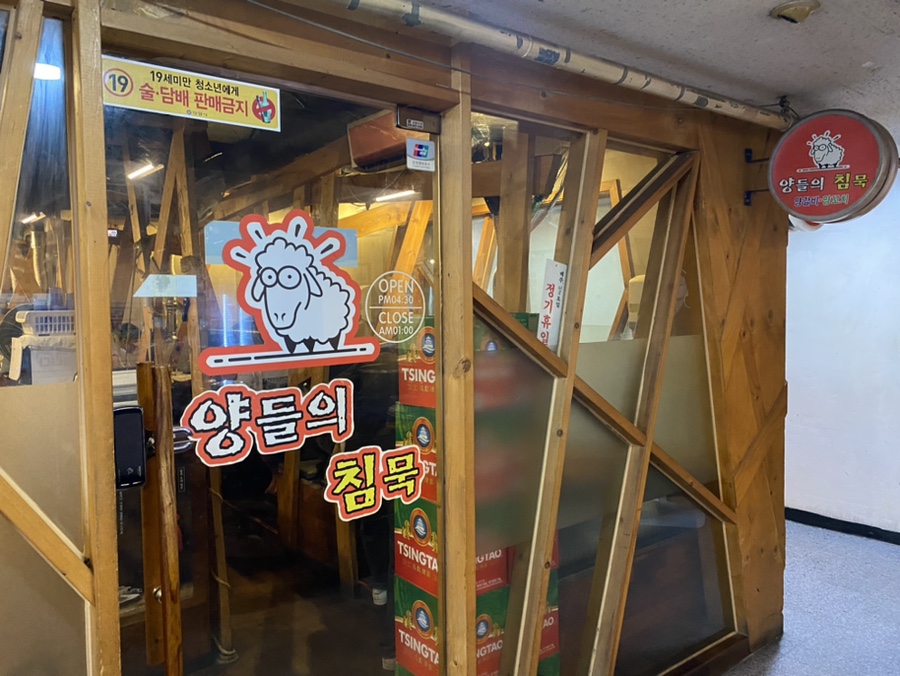 양들의침묵범계점 이미지