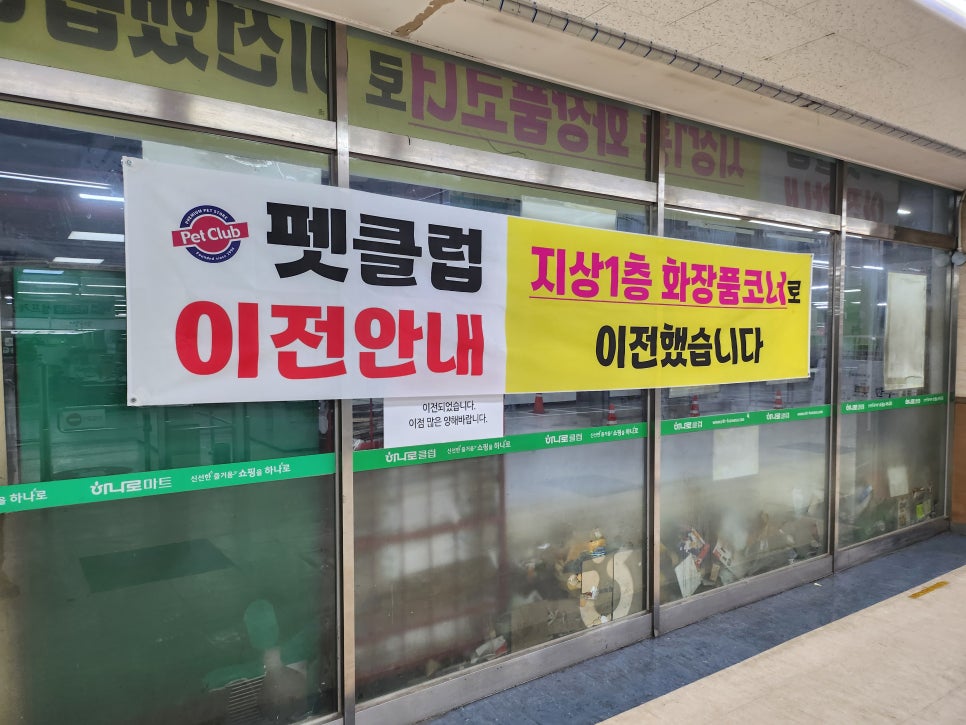 하나로마트화장품코너 이미지