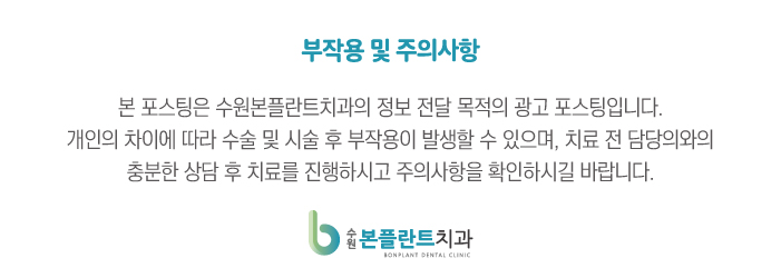 수원본플란트치과의원 이미지