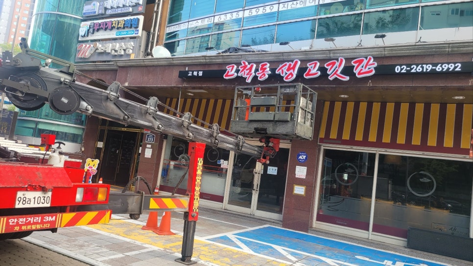고척동생고깃간 이미지