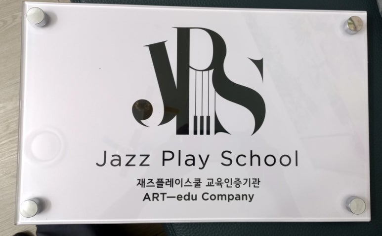 예종음악학원 이미지