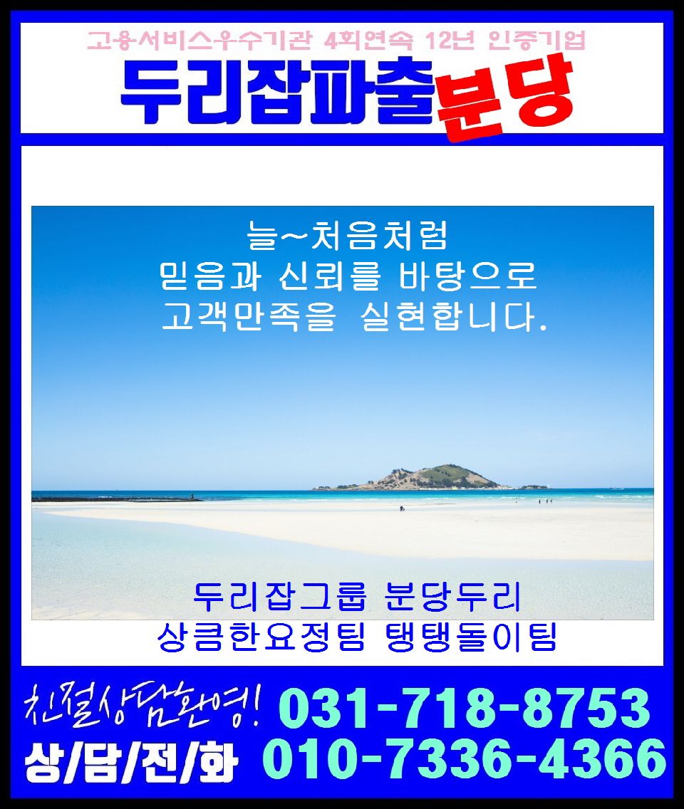 경기파출부 이미지