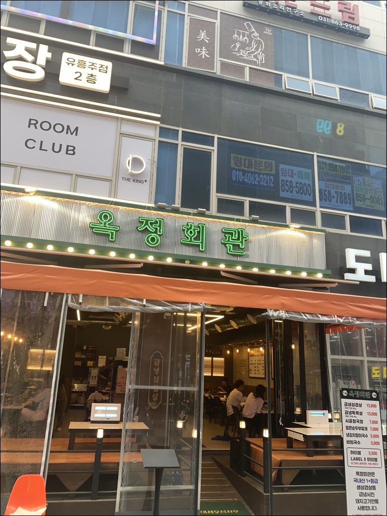 삼겹회관 이미지