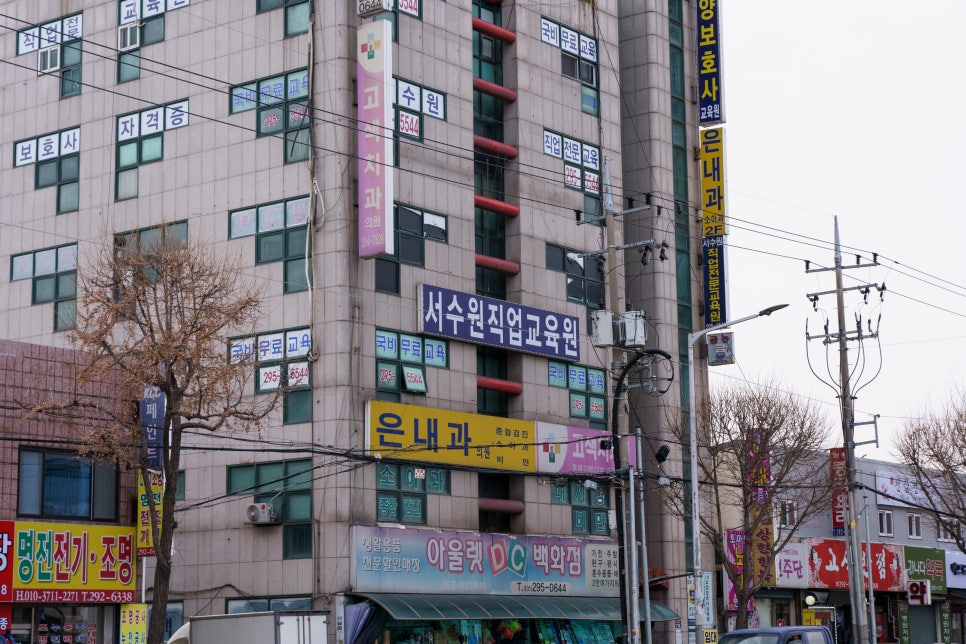서수원요양보호사교육원 이미지