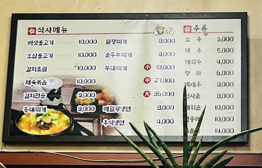 고향집생고기 이미지