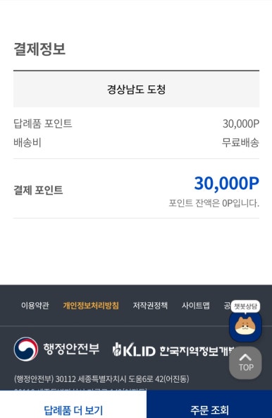 땅콩재봉틀 이미지