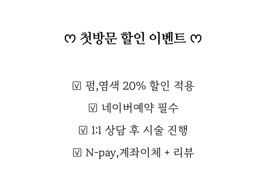 다솜미용실 이미지