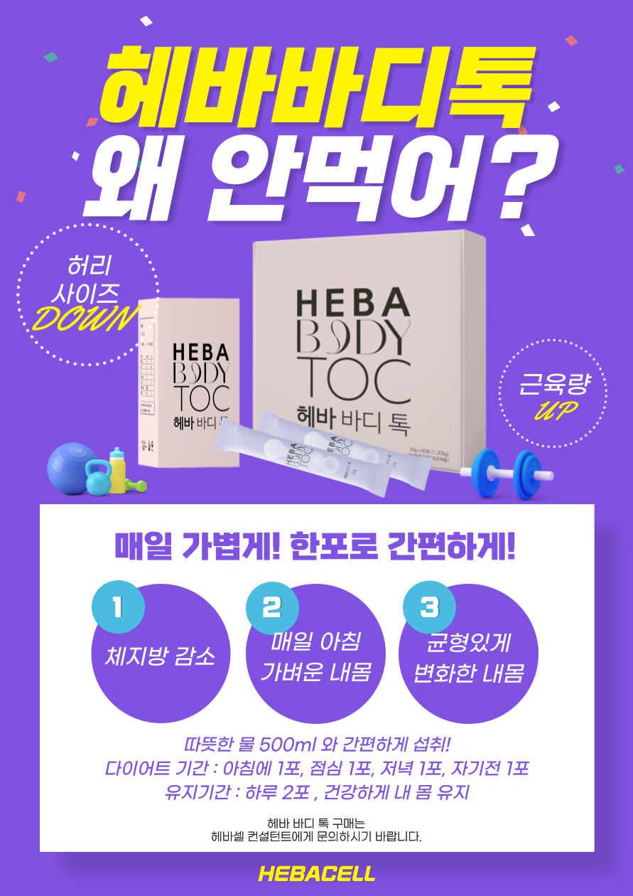 바디톡 이미지