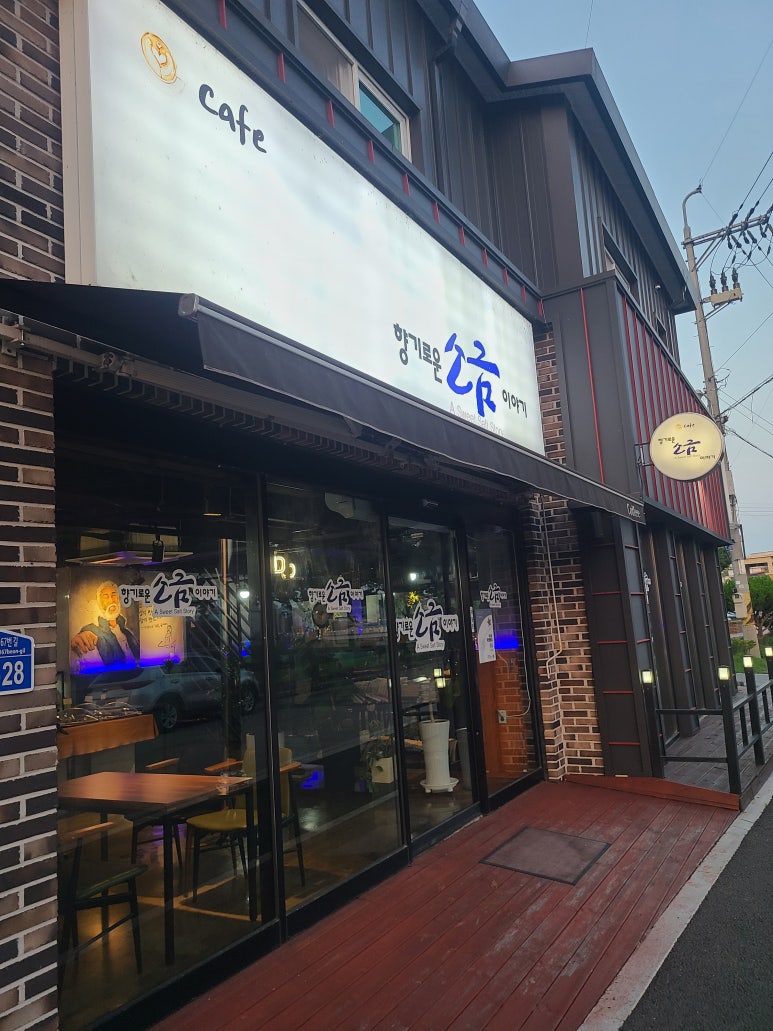 향기로운소금이야기 이미지