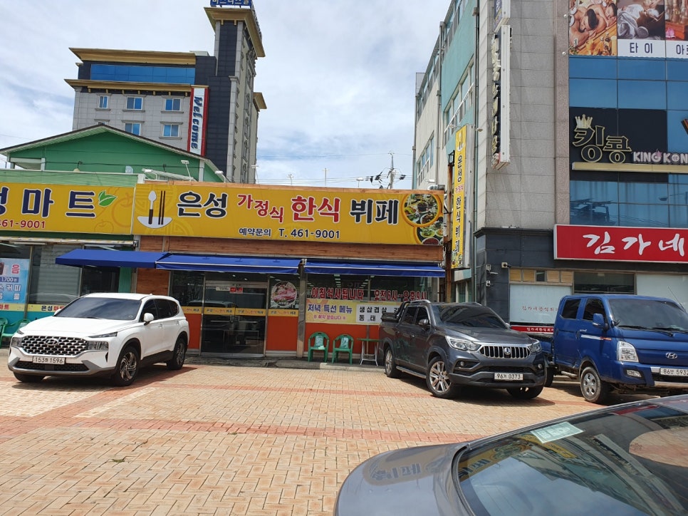 은성한식뷔페 이미지