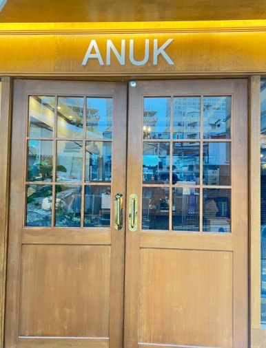 아늑ANUK 이미지