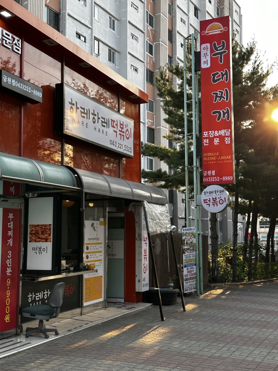 하레하레떡볶이 이미지