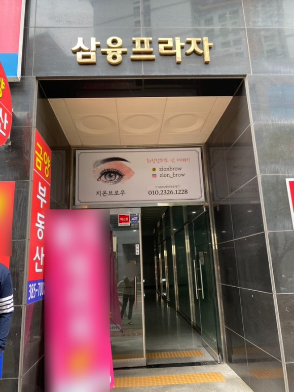 옷수선세탁소 이미지
