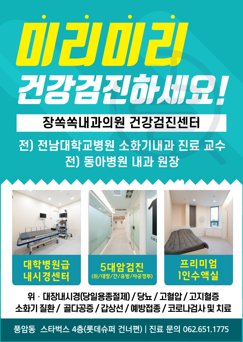 장쏙쏙내과의원 이미지