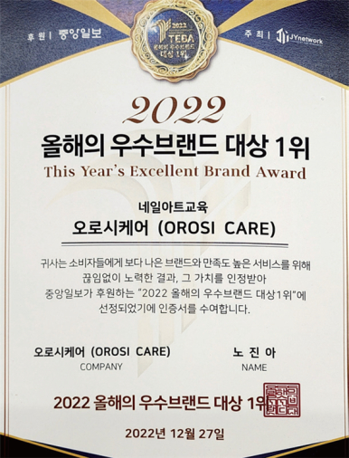 오로시 네일 이미지