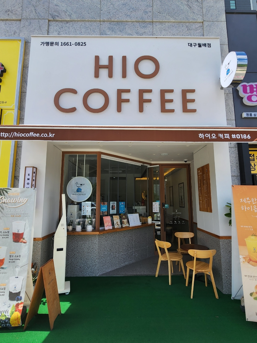 하이오커피대구 이미지
