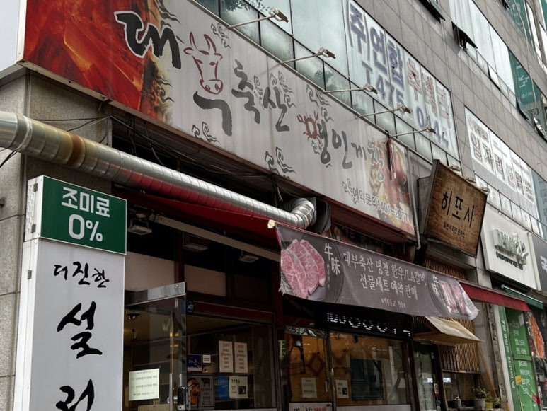 대부축산 이미지