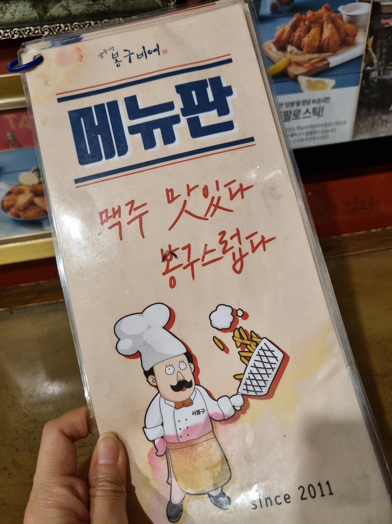 봉구비어까치산역1호점 이미지