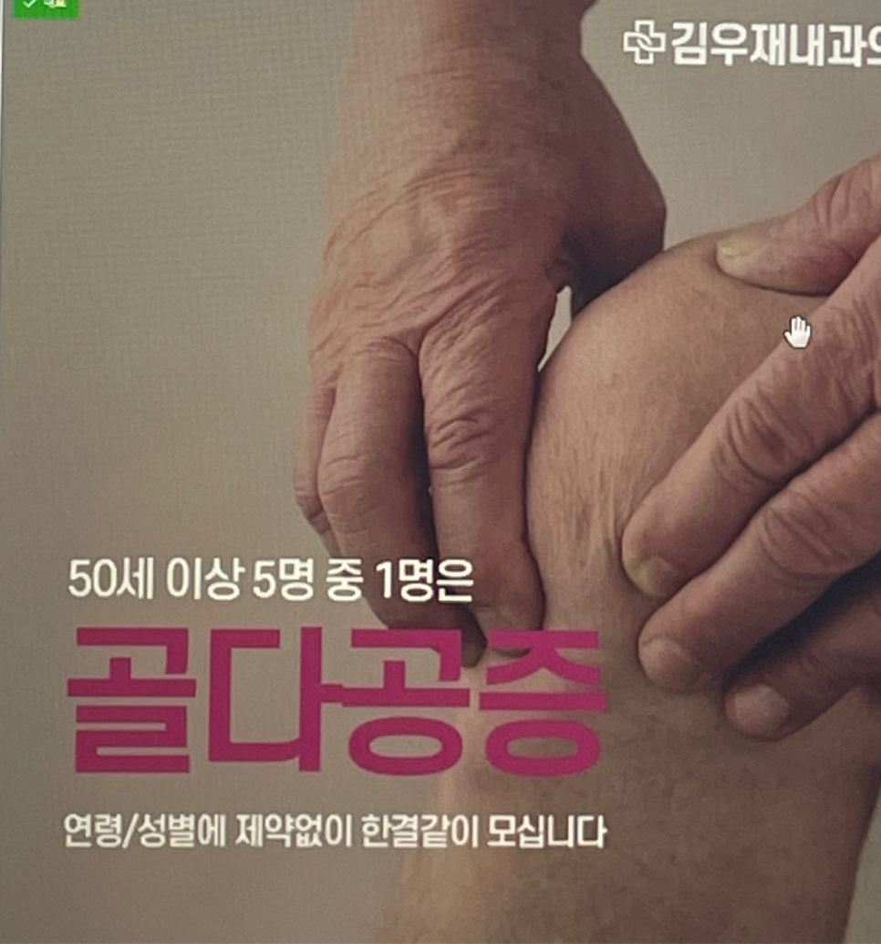 김우재내과의원 이미지