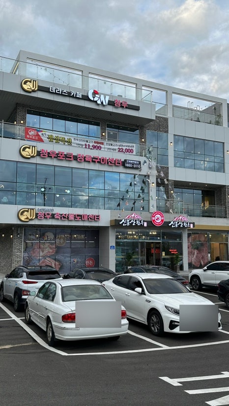 청우포크 이미지