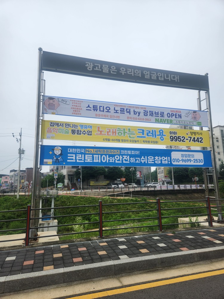 크린토피아양평 이미지