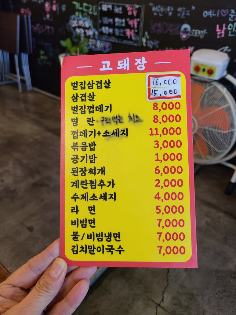 고돼장 이미지