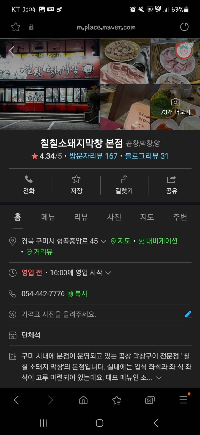 칠칠소.돼지막창형곡 이미지