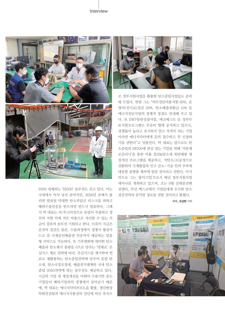 (주)닥터제로 이미지