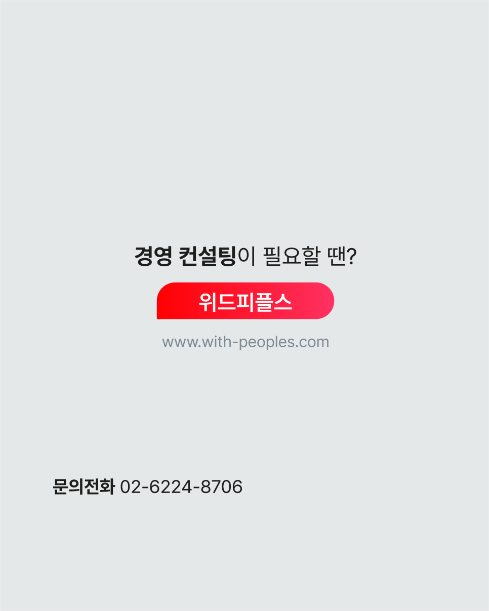 위드피플스 이미지